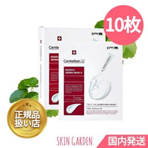 Centellian24  ﾏｽｸﾊﾟｯｸ  1枚